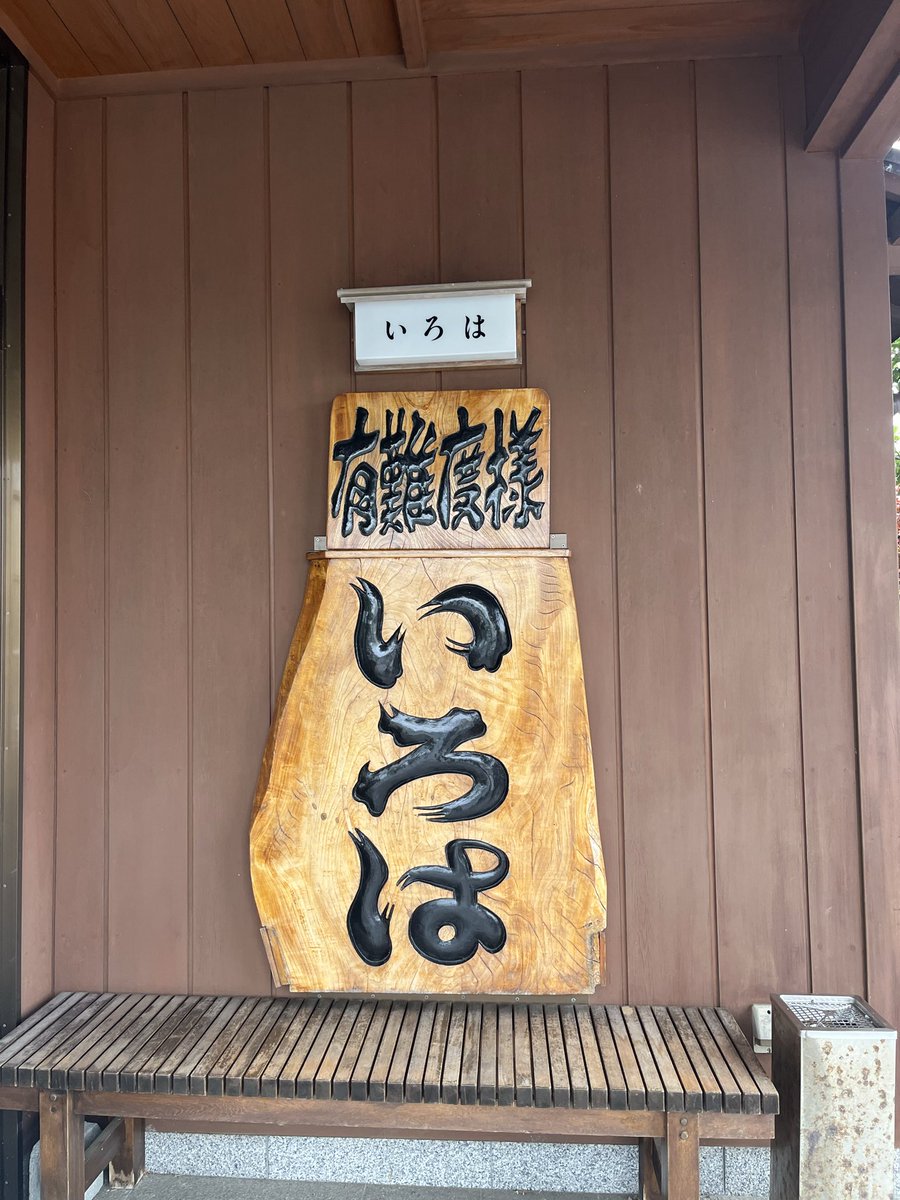 gochan_kitchen's tweet photo. ふらっと鶴岡へ。
遅めのお昼ごはん。
中華そばも麦切りも美味しかった！
飛び魚だし

#お昼ごはん
#いろは https://t.co/JoNvqZnnmK
