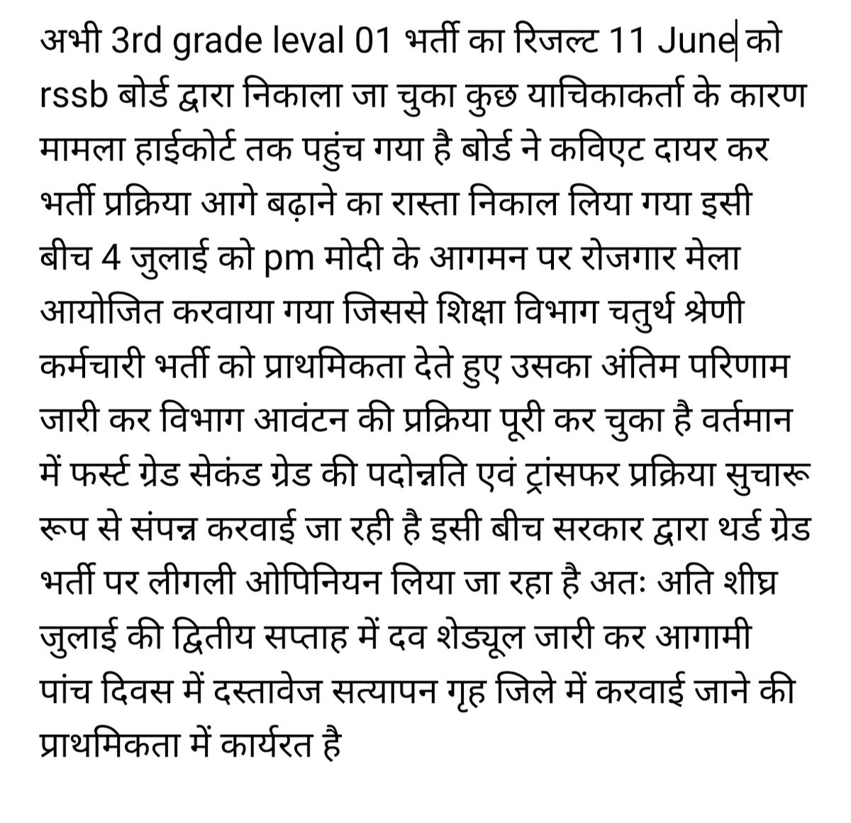 maheshsuman000's tweet photo. उड़ती उड़ती यह ख़बर मेरे पास आई।। आप लोग ही बताइए इसमें कितनी सच्चाई है।
#3rd_grade_DV_schedule_jari_kro 
#REET_L1_DV_शुरू_करो 
@alokrajRSSB @rajeduofficial 
@RajCMO @DIPRRajasthan https://t.co/fZf7LMbwX4