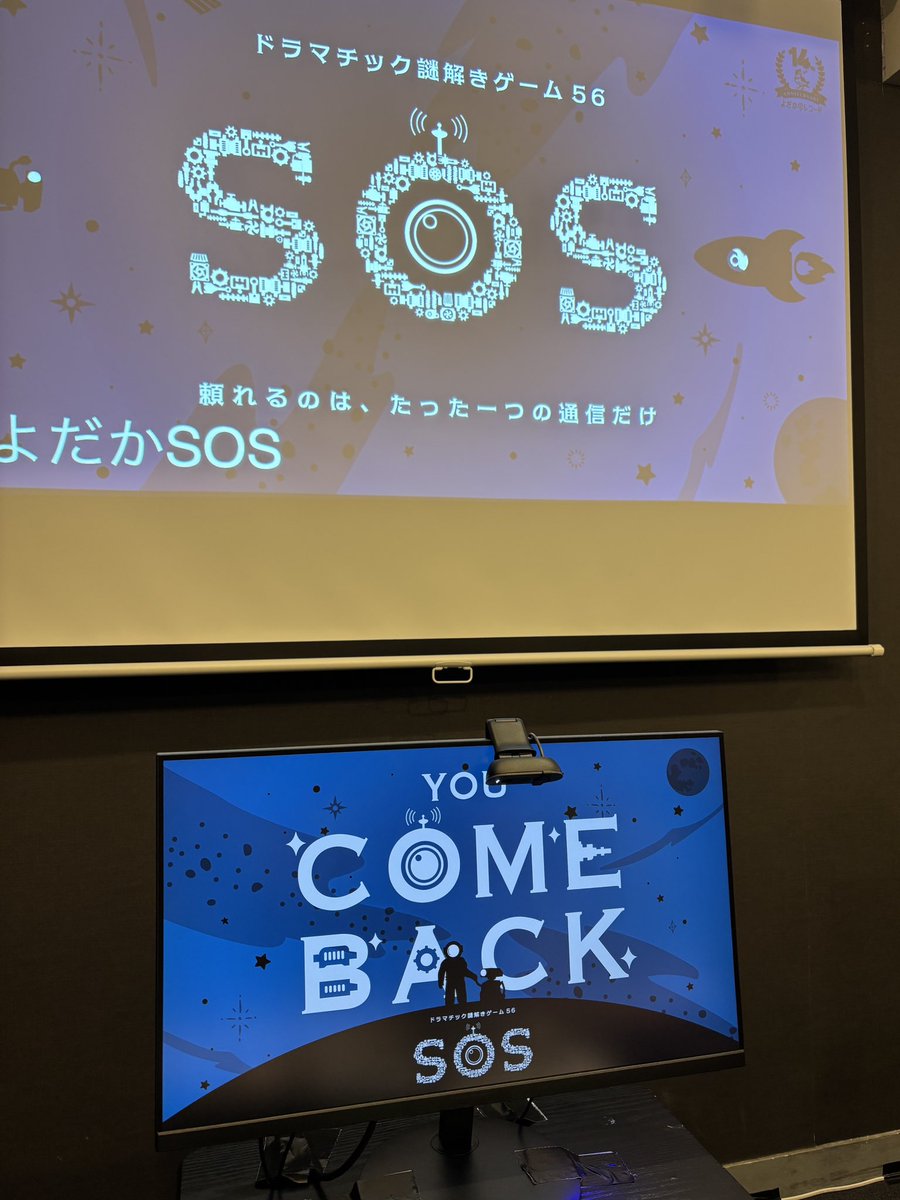 Naz_O122's tweet photo. 憧れの先輩たちと
テストプレイさせていただきました！

不思議な機械には惹かれちゃうよ
無事COME BACKできてよかった！🌏

#よだかSOS https://t.co/6zMOIkoFcc