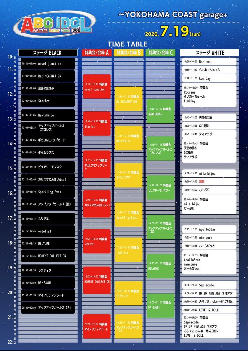 MINORITYALERT's tweet photo. 🚨ライブ情報🚨

2026年7月19日(日)
『 ABCIDOL 』

🏰YOKOHAMA COAST garage+
⏰開場10:00／ 開演10:30
💴前方¥10,000 ／ 一般¥2,500／当日＋¥1,000（各1D代別）

🎙19:50-20:20(ステージBLACK)
📸20:50-21:50(特典会A 終演後)
🎁指名写メ🎁

🎫 https://t.co/F7indA01bz https://t.co/mndhd2k7h9