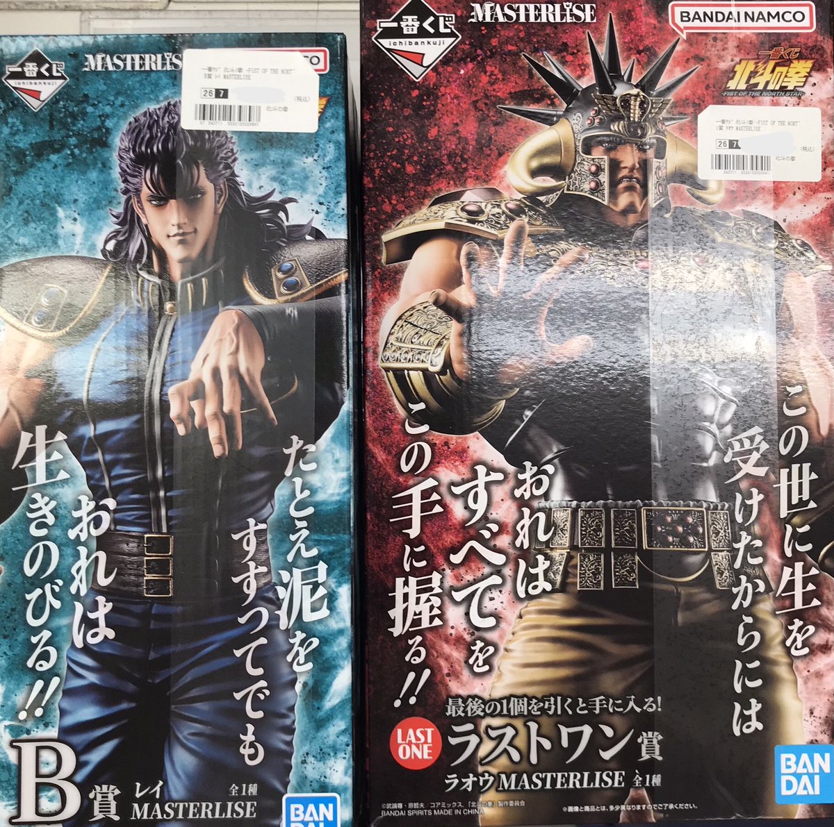 ✨新商品入荷のお知らせ✨ 🌟🌟🌟🌟🌟 一番くじ #北斗の拳 -FIST OF