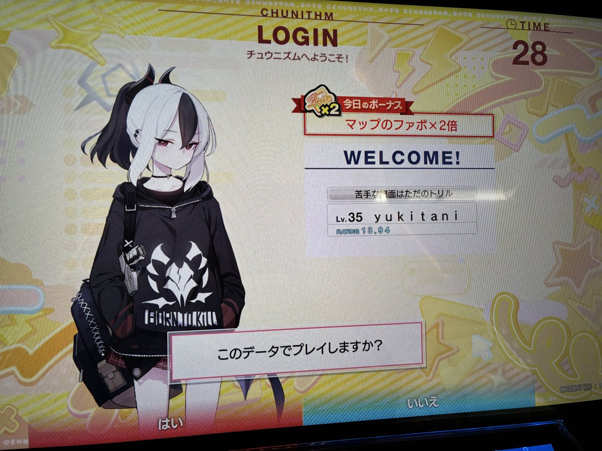 ワイとMateにならないか？