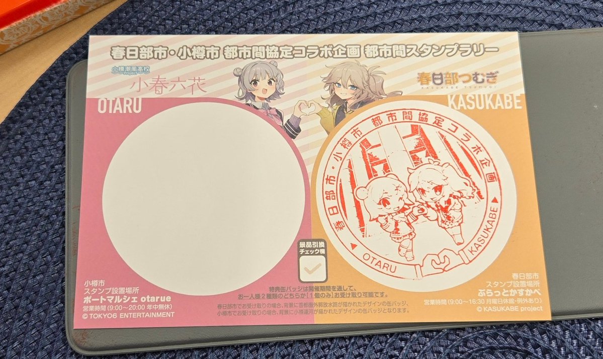 latesuisui's tweet photo. スタンプ１と夏祭り宣伝六花ちゃん
今日夏祭りらしいので2人で遊んでくるのか～ https://t.co/aOtbTeLW55