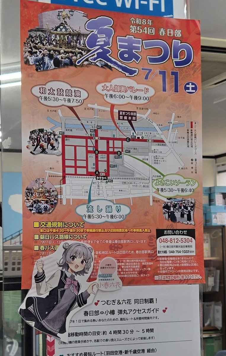latesuisui's tweet photo. スタンプ１と夏祭り宣伝六花ちゃん
今日夏祭りらしいので2人で遊んでくるのか～ https://t.co/aOtbTeLW55