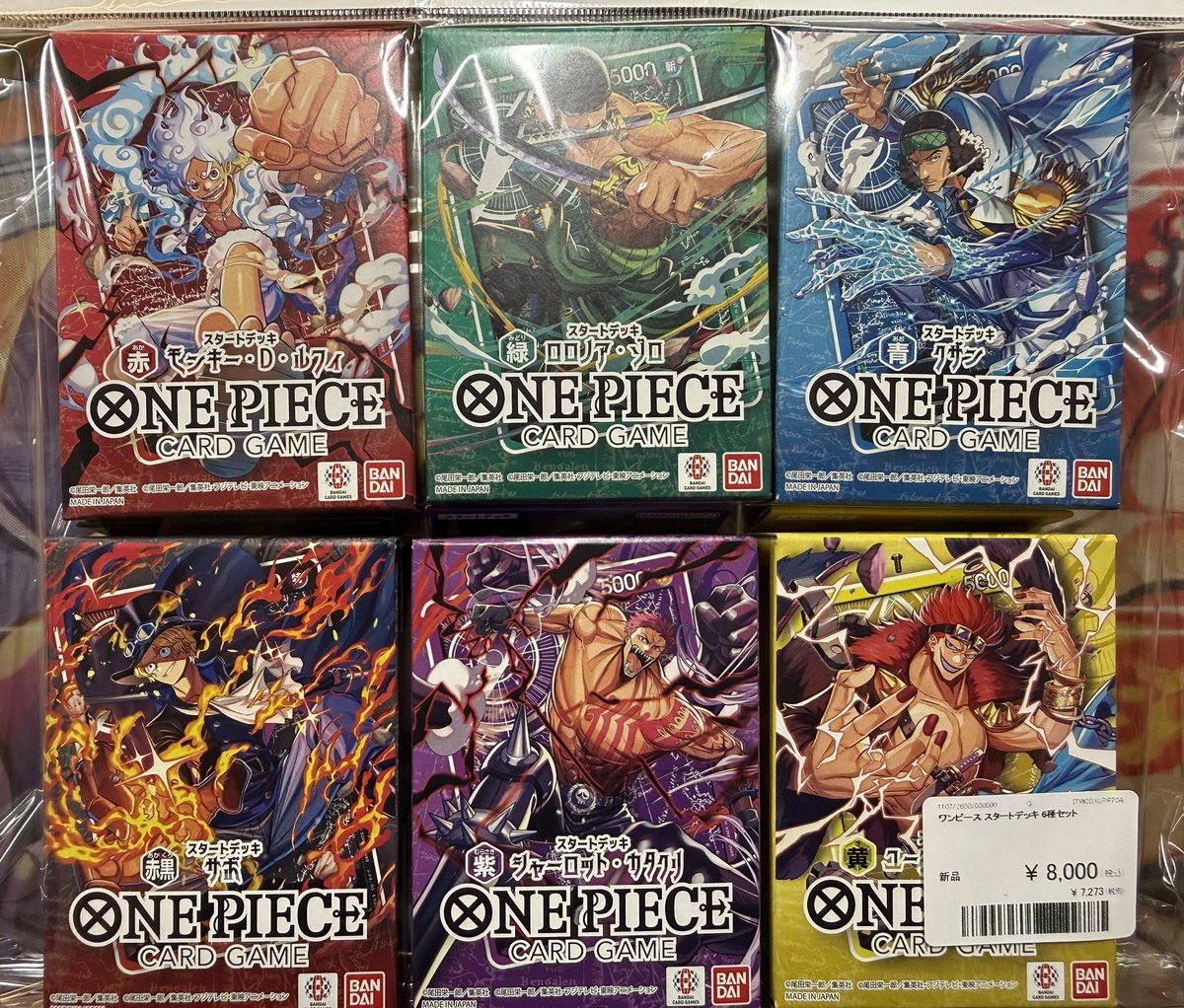 🔥【ONE PIECEカードゲーム スタートデッキ6種セット 入荷！】🔥 ONE