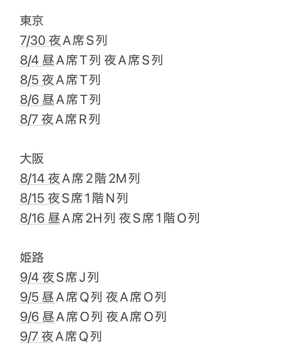 32_Naa3's tweet photo. 譲渡
舞台 忍たま乱太郎 忍ゲキ チケット 
譲 画像のもの 各1枚

求 A席7000円+送料
S席9800円+送料

郵送でのお取引または7/28.29、9/2.3手渡し https://t.co/PtPWoVl0mG