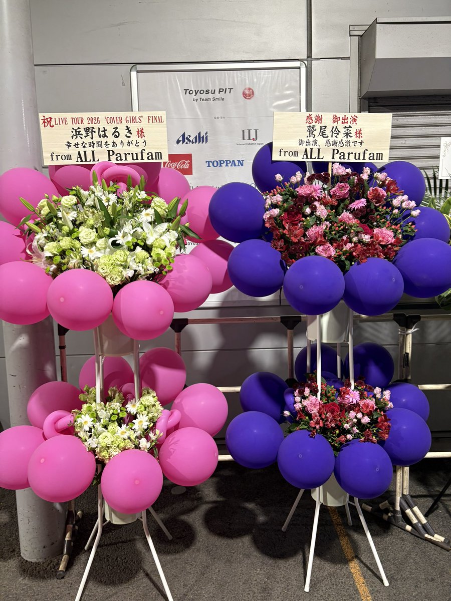 Hamano Haruki / 浜野はるき (@paruparu_86) / Posts / X
