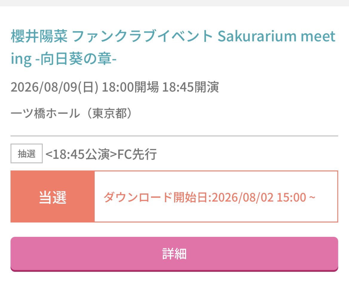 Rss_os's tweet photo. うおおお！イベ回し確定！ https://t.co/KM5rKVXVrn
