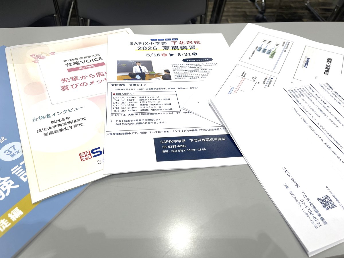 SAPIX中学部【高校受験もサピックス】 (@sapix_j) / Posts / X