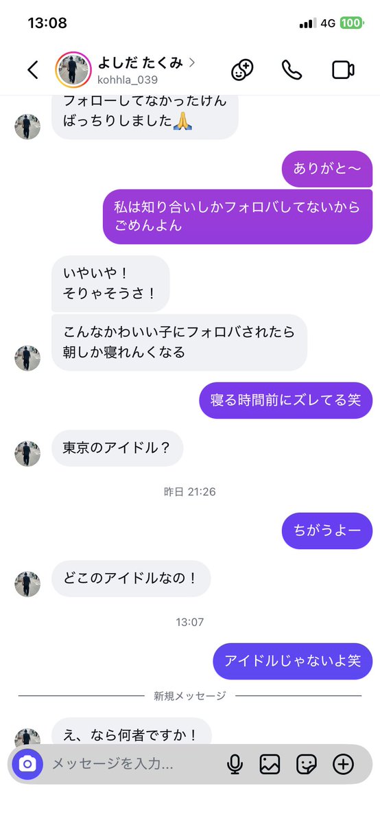 _internet_idol's tweet photo. インスタ鍵外したら地獄待ってた https://t.co/tyCzPZcFtR
