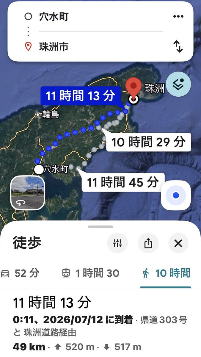 ara_wo's tweet photo. もう忘れてるんだろうけど、能登震災の時、前方指揮所のあった穴水町長から珠洲市でも50kmぐらいあるんですよね。
実際道路車が通れるようになるまで隊員が支援物資担いで１０キロ単位で歩いて届けた事とか覚えてないんでしょうね。 https://t.co/obgLBRzjQM