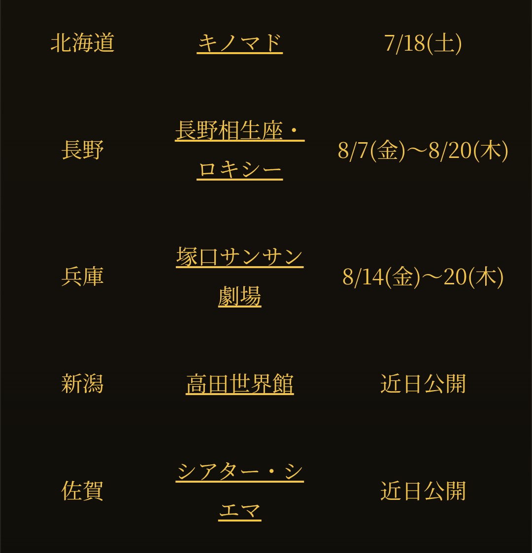 kungfu_jp's tweet photo. 『#ギデンズ・コーの功夫』
7/11(土)時点の🎦情報
詳細➢https://t.co/HhEp1Qb0pW

近々の終映日😭⚠️
秋田/御成座7/12(日)
高知/あかつきシアター7/15(水)
京都/出町座7/16(木)
東京/シネマリス7/16(木)
大阪/土間シネマ7/18(土)

🔥北海道唯一の上映🔥
キノマド7/18(土)
🎫➢https://t.co/p1libDoXVq https://t.co/Zy4t1pjQDp