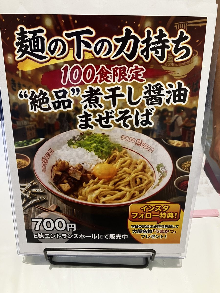 ソーメン　お急ぎ904545 Post by Kissy@BRM0627四国600km 4県めぐり(1600/1000) on X: お昼は