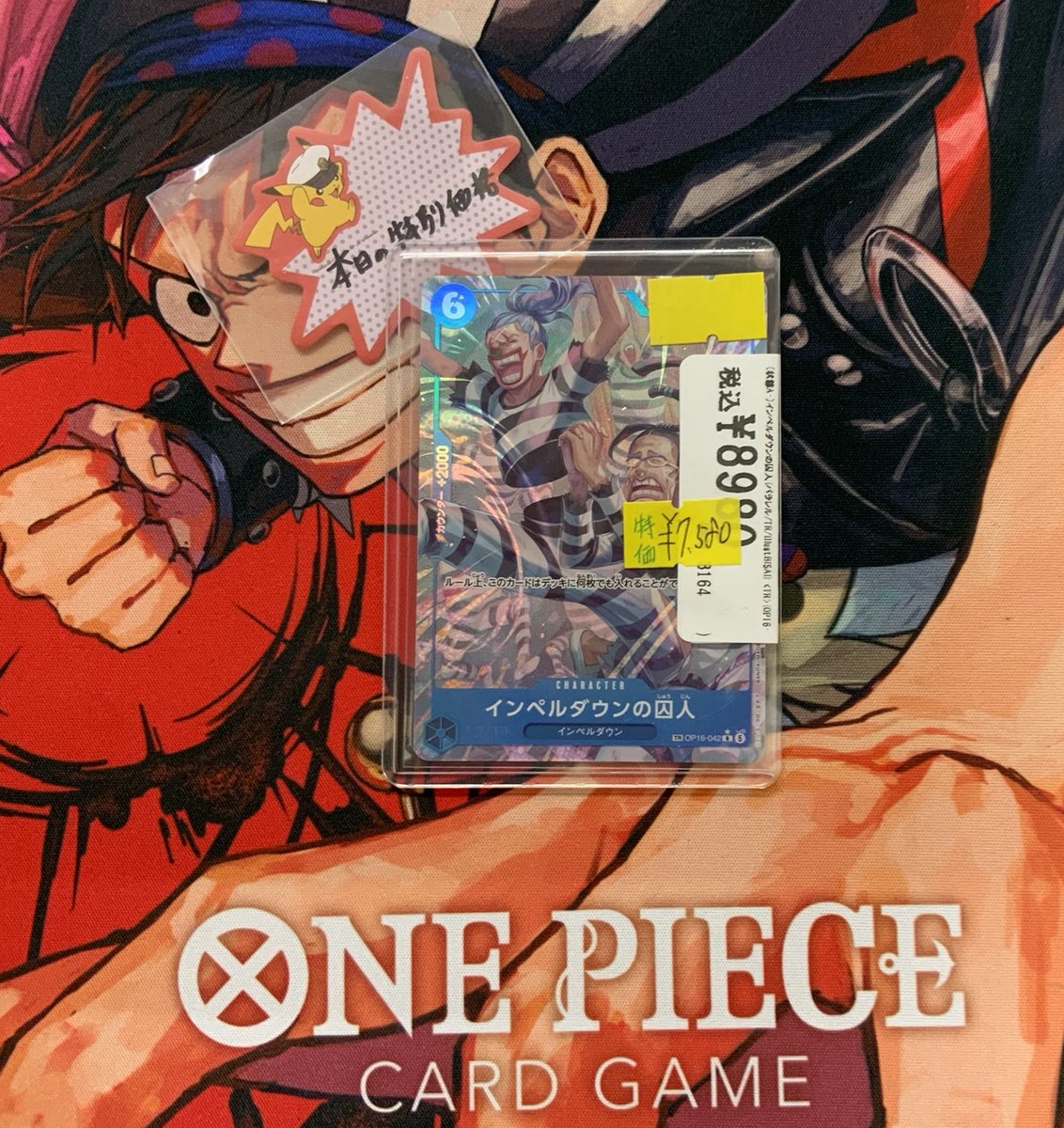 インペルダウンの囚人 パラレル おまけ有り 週末特価】 ONEPIECEカードの特価コーナーに 🔵インペルダウンの囚人