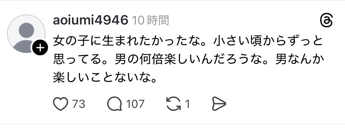 epichan77's tweet photo. 男に生まれて楽しめてない奴は女に生まれたら地獄だよ https://t.co/RStwlTRJmI