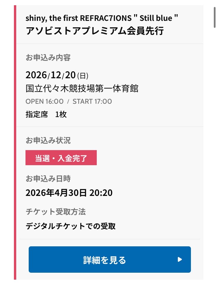 gomadango_imas's tweet photo. よっしゃあああああああ！！！！！！！
本当に嬉しい！！！！！！！ https://t.co/0KG9NZrBHl
