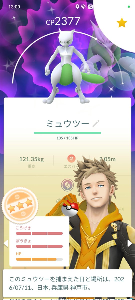 Tosapen_Line's tweet photo. メガミュウツーXレイド色違いでこれならええやないですか！ https://t.co/p5Jcf1OI29