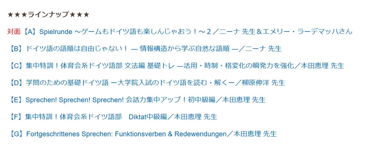 公財）日独協会 Japanisch-Deutsche Gesellschaft on X: 
