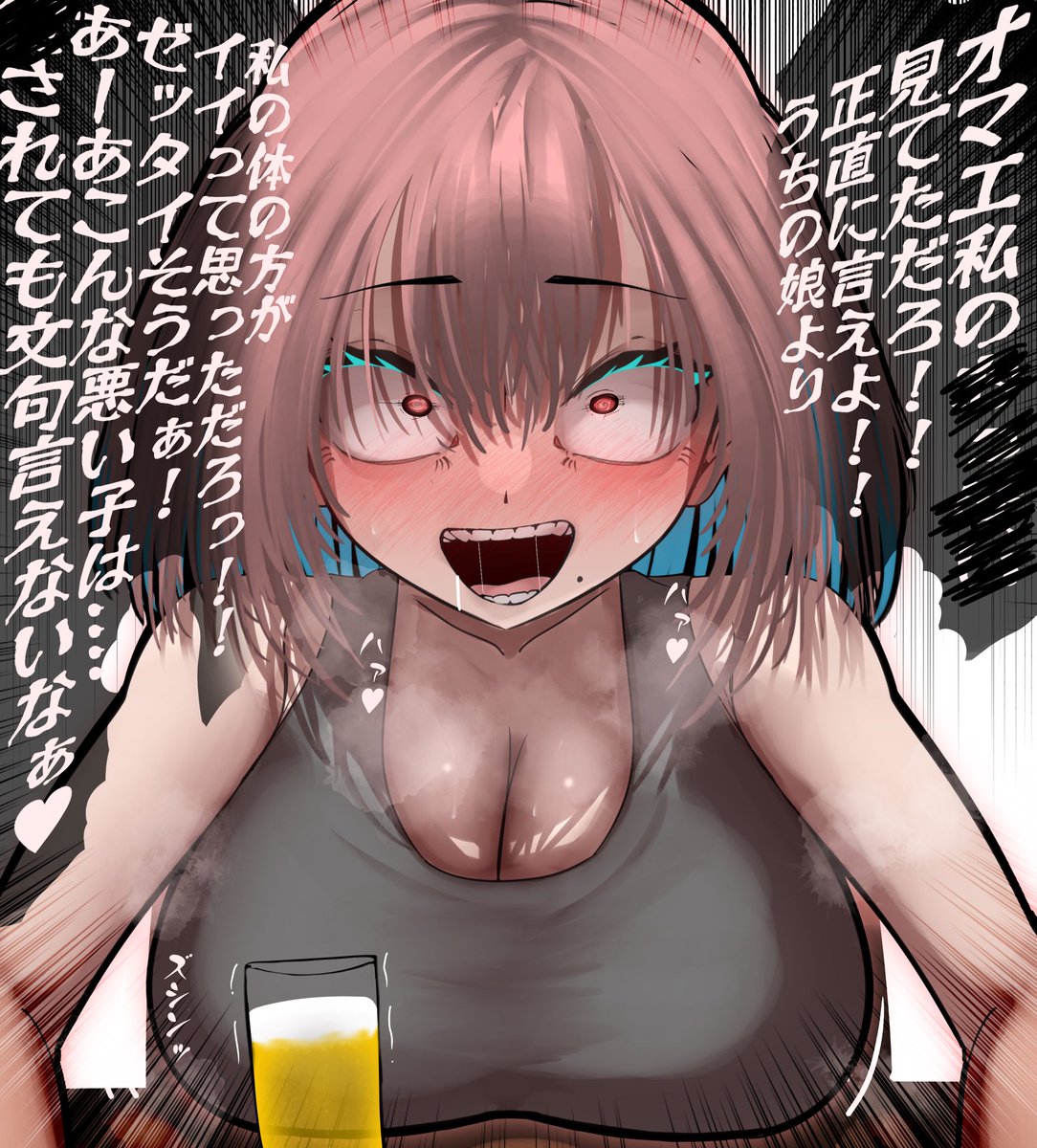 osik_noil's tweet photo. 酒が入るとヤバい豹変のしかたをする酒癖の悪い彼女のお母さん https://t.co/3yWqQIbBgD