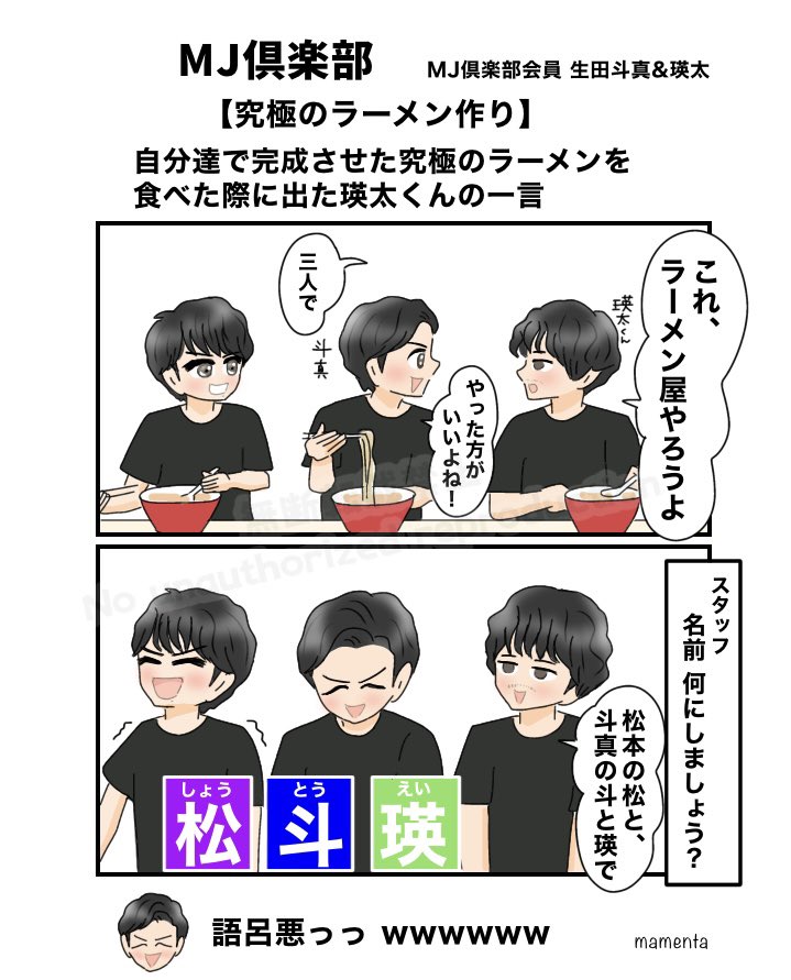 bean_mame_nta's tweet photo. らーめん屋🍜松斗瑛(過去絵) https://t.co/cAZSbfrfMR