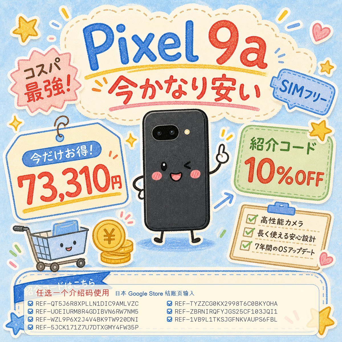DONGDONG16134's tweet photo. Google Pixel 9a 现在很便宜，介绍码再减 10%https://t.co/jHj3pC8IrM现在很便宜，介绍码再减-10/ https://t.co/EBcoHaIEes