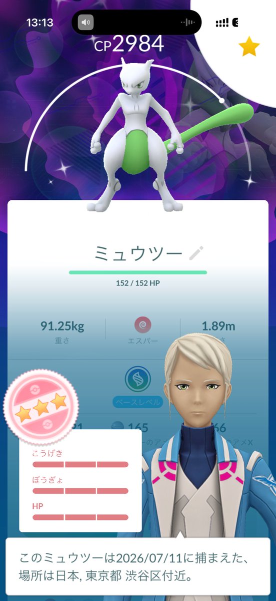 ad_v_y4's tweet photo. うわ！きた… https://t.co/k5Ge4C3wjH