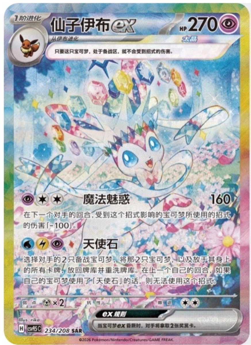 🚨BOX入荷情報🚨 ✓ 中国限定 太晶盛聚 (テラスタルフェスex