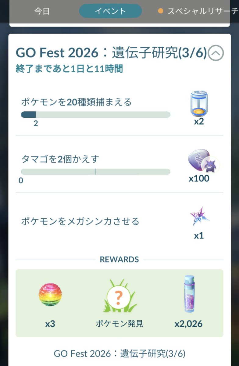 nattoholic's tweet photo. 既にメガシンカ済みしてるのよ
討伐パーティーで。
こういうのは実績解除対象にしてもらえないですかねぇ
#Niantichelpjp https://t.co/bOdq84gINq