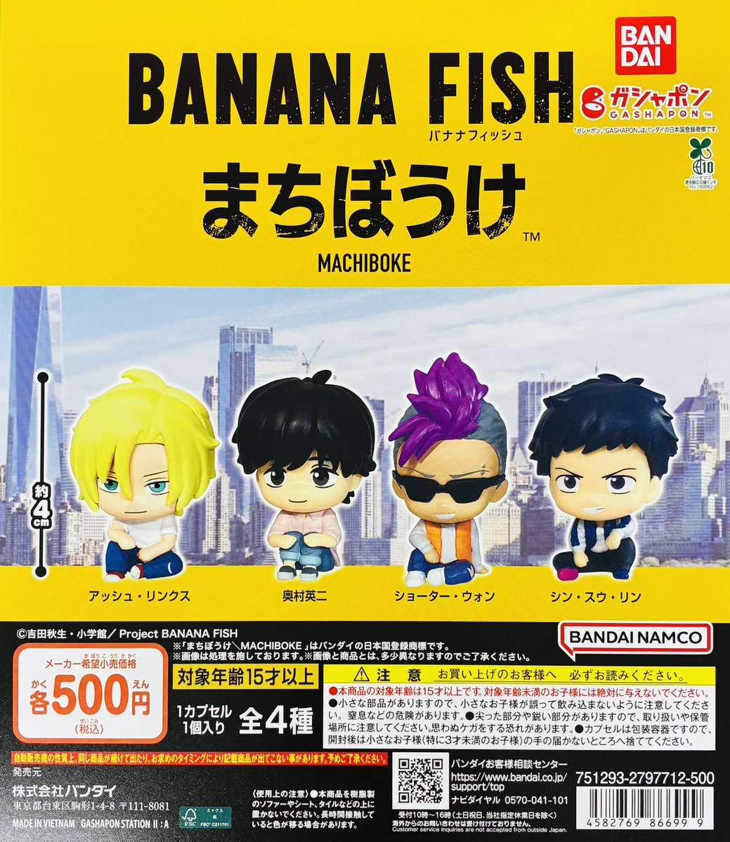 新商品入荷情報】 ・みいつけた！ まちぼうけ（300円） ・BANANA FISH