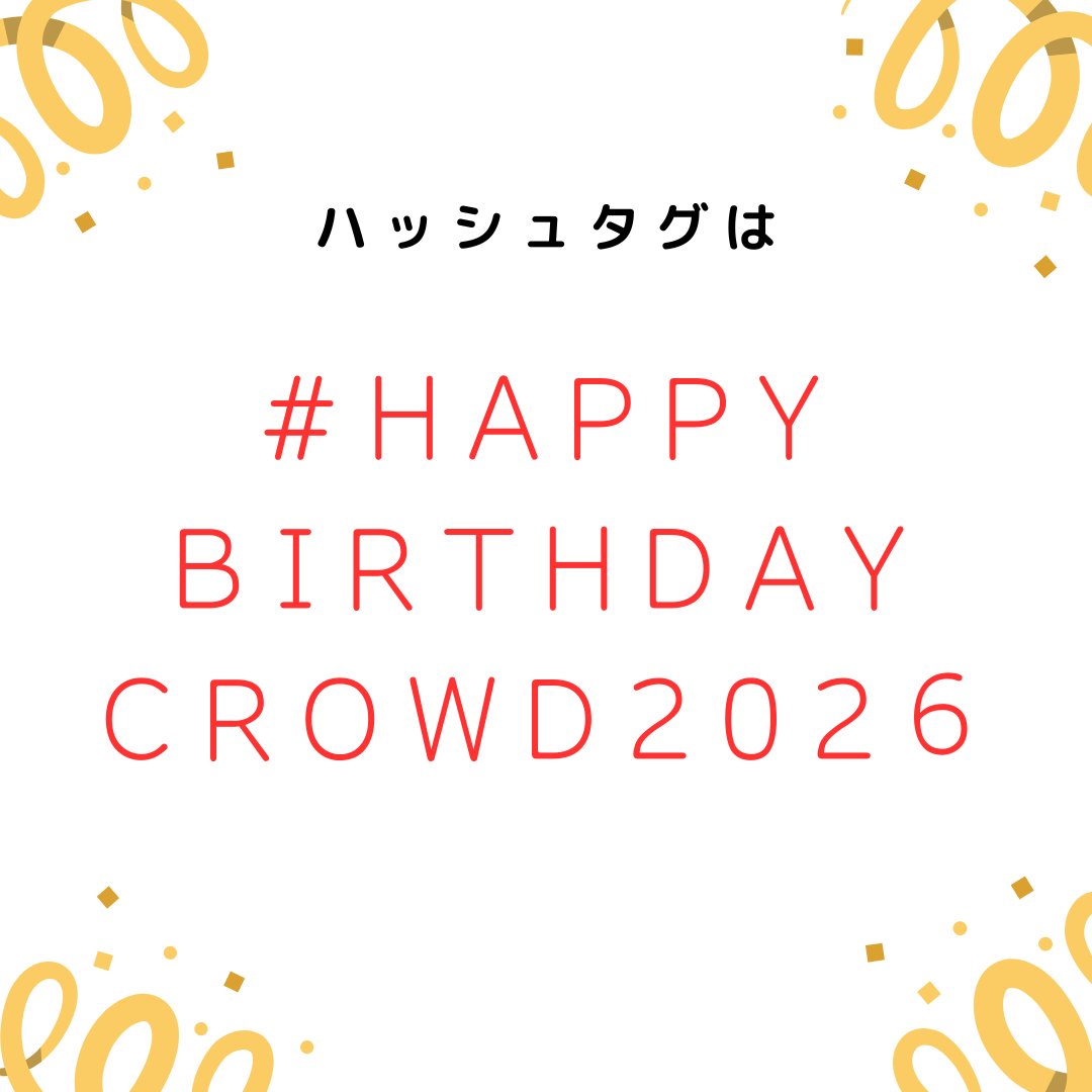 crowdlujpn2's tweet photo. 【拡散希望】今年のお誕生日企画です。7/15の1時－21時にお誕生日をお祝いする画像のポストをハッシュタグ付きでポストしてください。Xでも可能ですが、インスタ・Threads・FBのアカウントをお持ちの方はそちらでポストいただけると助かります。 https://t.co/Inn1pV3720