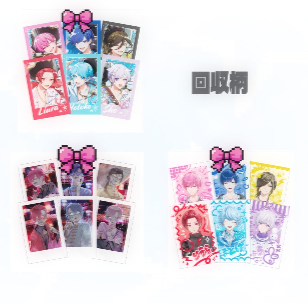 Haruna243044's tweet photo. 求　▷　3、4枚目画像
譲　▷　1、2枚目画像

買い手×　売り手◎

 #いれいすグッズ交換  #すたぽらグッズ交換  #クロノヴァグッズ交換   #ブラフラグッズ交換 https://t.co/O5QucJBQye