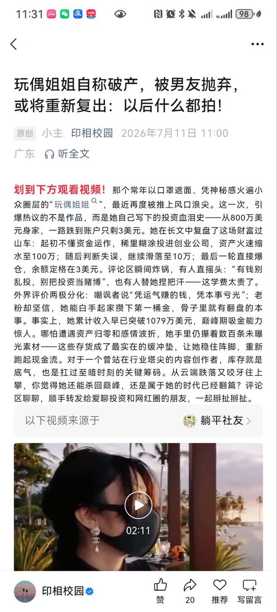 zyf873633717's tweet photo. @fly2_1M https://t.co/sVbqkcakZa