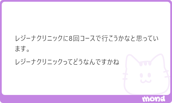 datumoushon's tweet photo. 大手医療脱毛はあんまり前向きにみていないけど止めもしないよ。
8回ってことは、広告もりもりアピールしている安いのと別プランだよね？
「〇〇クリニックってどう？」って聞く人は大体みんな急ぎ過ぎのように思う。
漠然としか把握していないものに数十万円使うのはちょっとこわいかな。 https://t.co/IyKGDngTHV