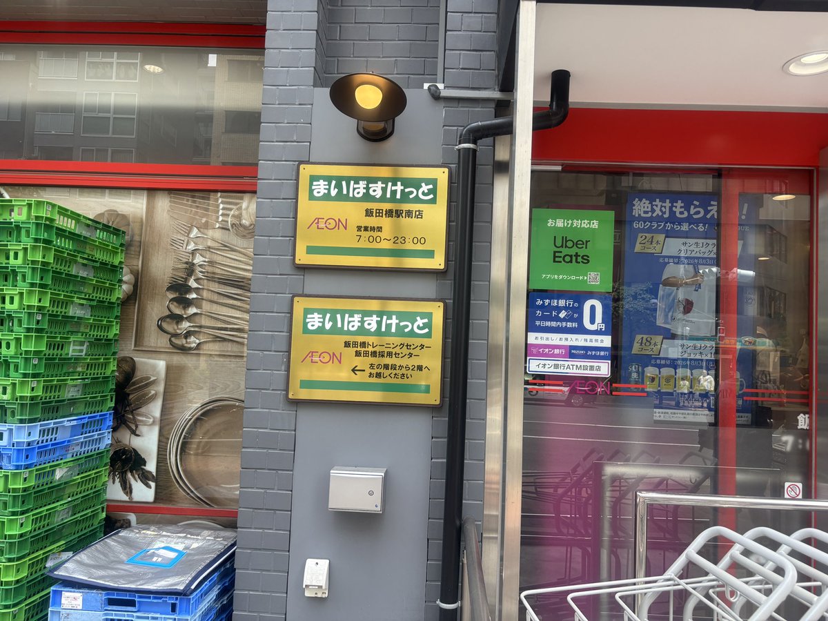 SATYON2001's tweet photo. まいばすけっと初挑戦でした

https://t.co/iidmhDPXf3 https://t.co/6HxIDvwlWy