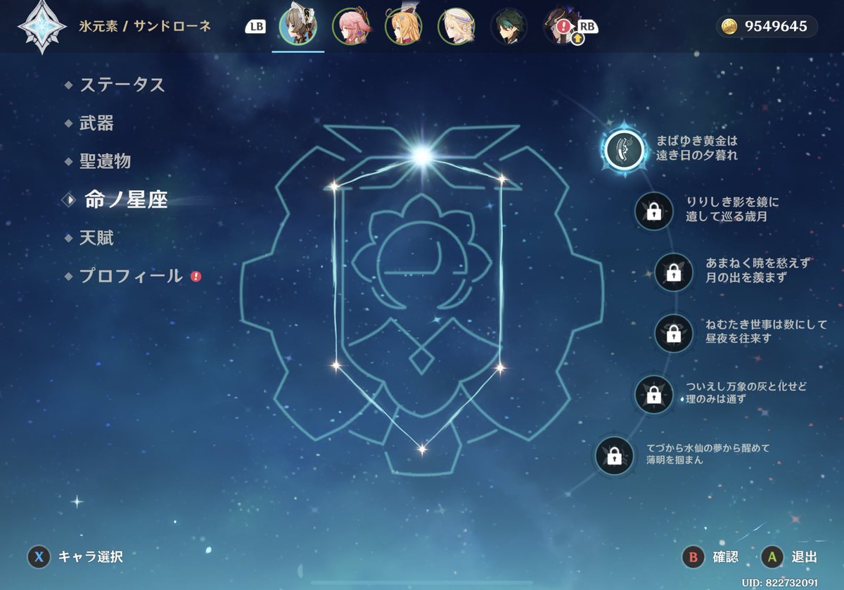 yucocha_'s tweet photo. イベスト読んだらサンドローネに課金したくなったから1凸したよ~✌️ 武器は爆死~✌️💥 https://t.co/tkUULzrfck
