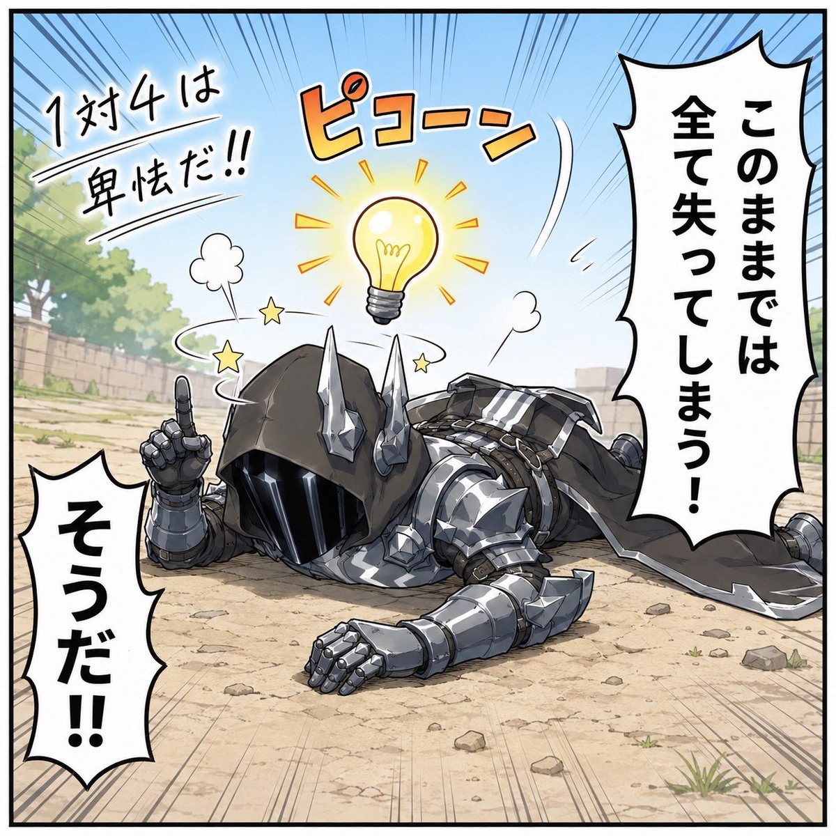 arthu_sun's tweet photo. 【フォートナイト四コマ漫画】🦌🦌🦌🦌

「早く助けに来て!ミシックが盗られちゃう!!」

🦌!!(いつの間にミシック拾ったんだwそっちの方が驚きだよw 1対4は卑怯でも何でもないよw遠くに行き過ぎだよww)

#フォートナイト https://t.co/jTScj5aNwf