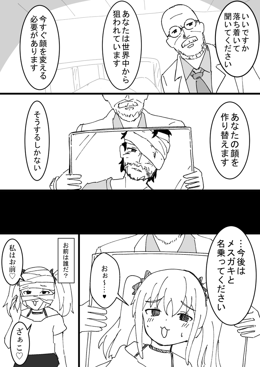 2deltapeace's tweet photo. メスガキ誕生 https://t.co/r3Q40QvBkG