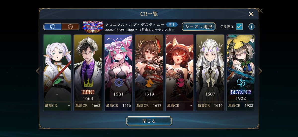 BraveShito's tweet photo. とりあえずビヨンド
リストはレバンガ持ち込みのやつ。
AF対面、過去の経験値で無理矢理どうにかしてるだけでゲロ吐きそう。
#シャドバWB https://t.co/3iPoiHxWv9