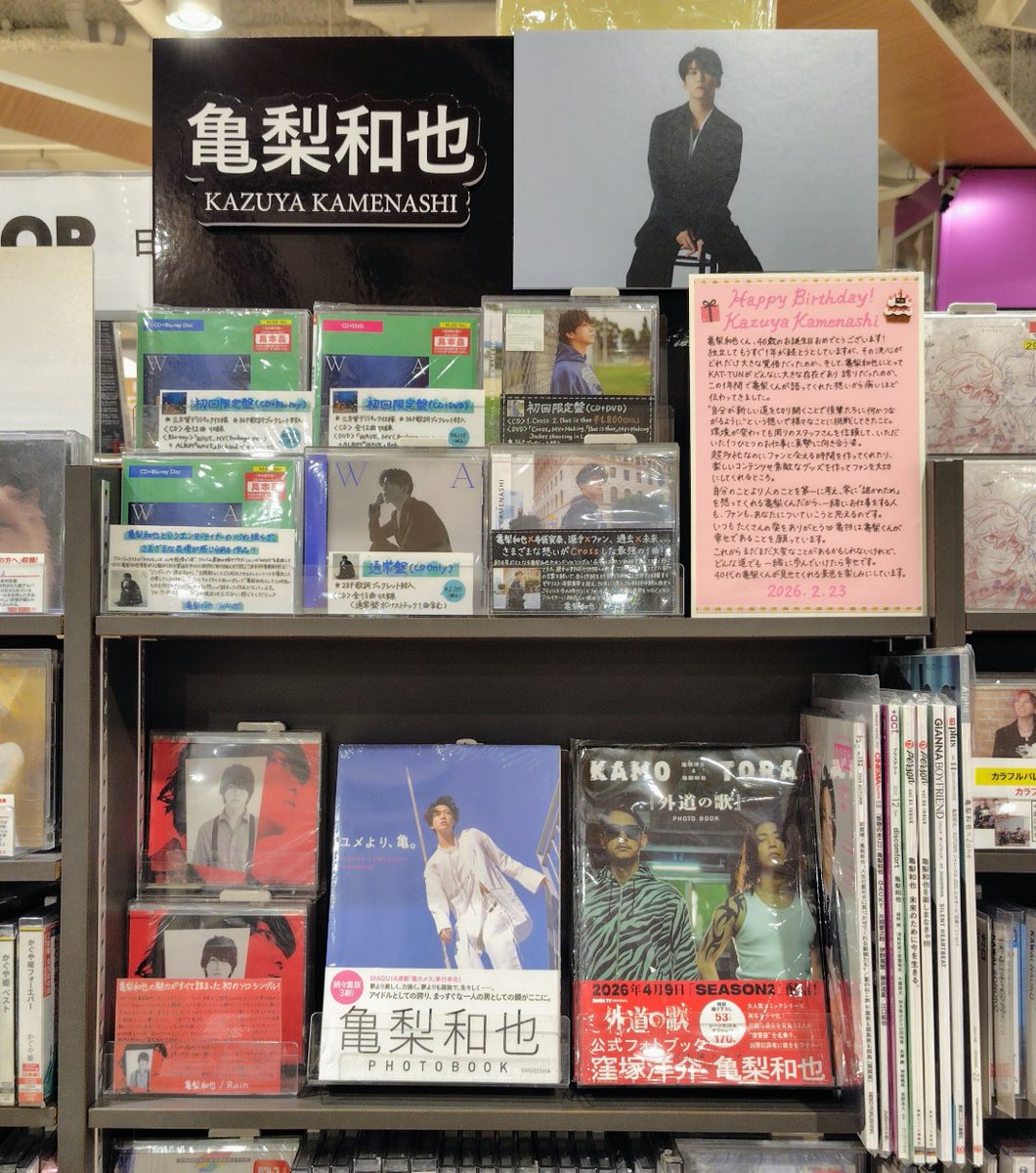 TOWER_NUchaya's tweet photo. 【亀梨和也🐢②】
1stアルバム『WAVE』発売を記念して、フリーペーパー「K-SEA Letter」配布中📝

“ちびかめフォトスポット”をご用意しておりますのでぜひご利用ください🌊📷️
「タワレコ ぬいぐるみ用エプロン」もおすすめ✨

さらに‼️亀梨くんの直筆サイン展示中🖋️

(ハイフンS)
#亀梨和也_WAVE https://t.co/VL3e6iANCK
