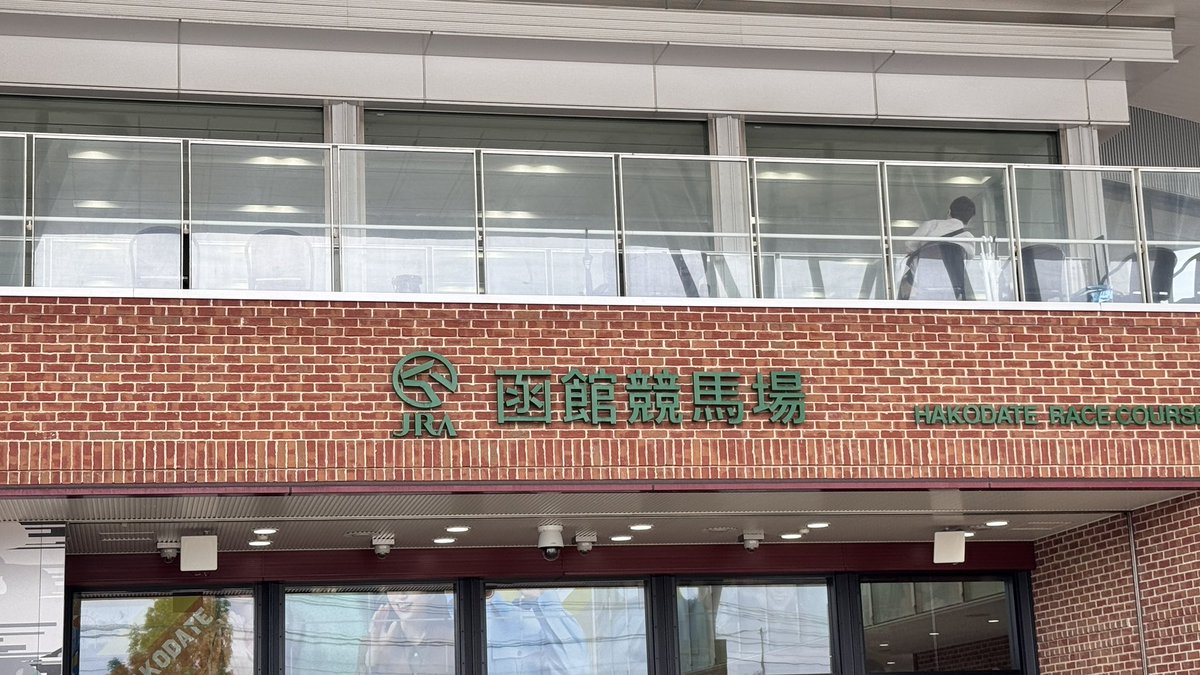 Mel0d1_'s tweet photo. 函館競馬場とターフィーくん
#ターフィー https://t.co/YBhecTE64K