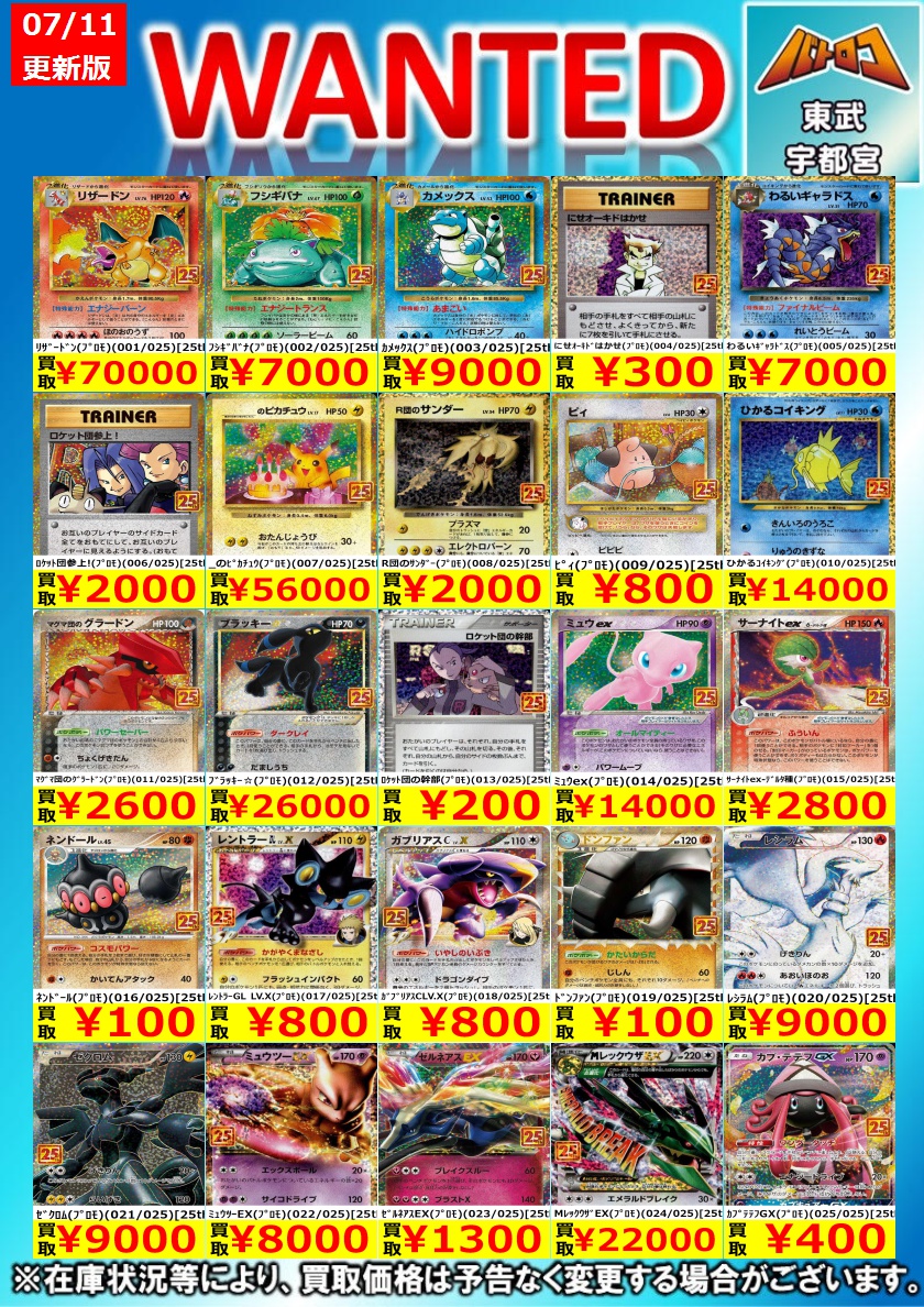 ハピハピ様　おまとめ価格 🥟🥟🥟🥟🥟 🥟 バトロコ🥟 🥟 宇都宮店🥟 🥟 買取告知