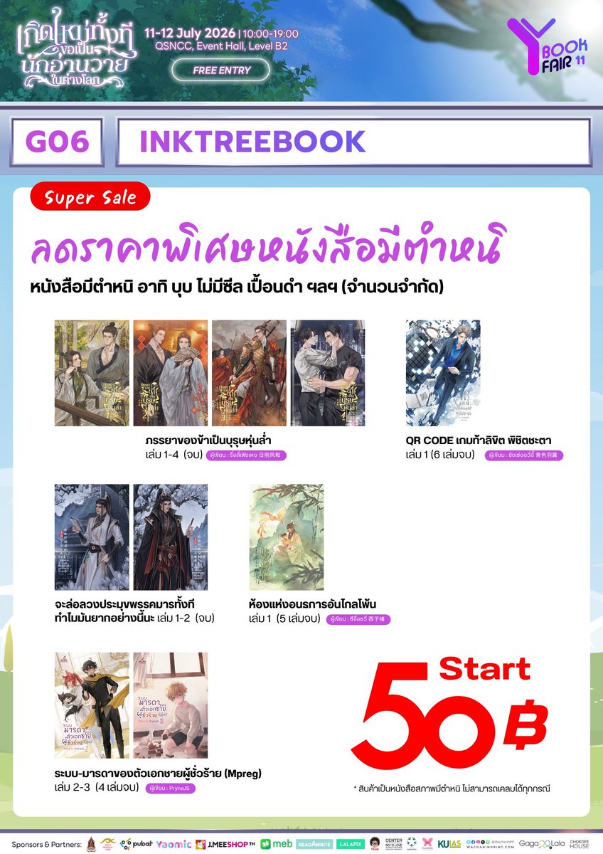 hmnkk2's tweet photo. มีใครทราบราคาลดของเรื่องจะล่อลวงประมุขพรรคมารไหมคะ #YBOOKFAIR11 #รับหิ้ว https://t.co/QkBGpATZN4