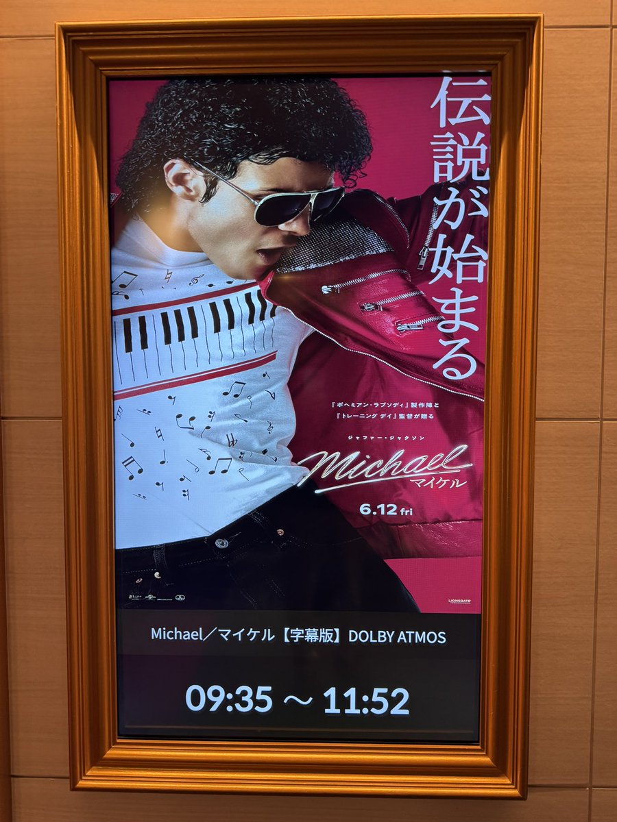 atsushyo's tweet photo. 朝マイケル
ジョセフにもう大人だと口答えした後のマイケルの顔がもう中学生に見えたのがノイズになったけどリアルタイムで知ってた出来事と後から知った話も含めて自分の解像度にはちょうどよかった
Wanna be Startin' Somethin'、ABC、Thrillerがマイベストマイケル https://t.co/jCMXTt0Hxg