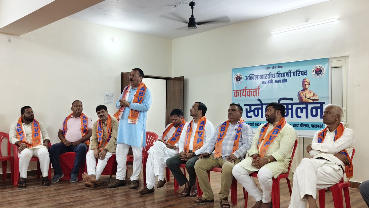 prabhatawsthi41's tweet photo. अखिल भारतीय विद्यार्थी परिषद के 78वें स्थापना दिवस के अवसर पर बाराबंकी विभाग कार्यालय पर आयोजित "कार्यकर्ता स्नेह मिलन कार्यक्रम" में उपस्थित रहना हुआ।
इस दौरान प्रांत संगठन मंत्री आदरणीय @iAbhilashKashi जी का सानिध्य प्राप्त हुआ।
#ABVPFoundationDay #78YearsOfABVP https://t.co/hGlnEj28ob
