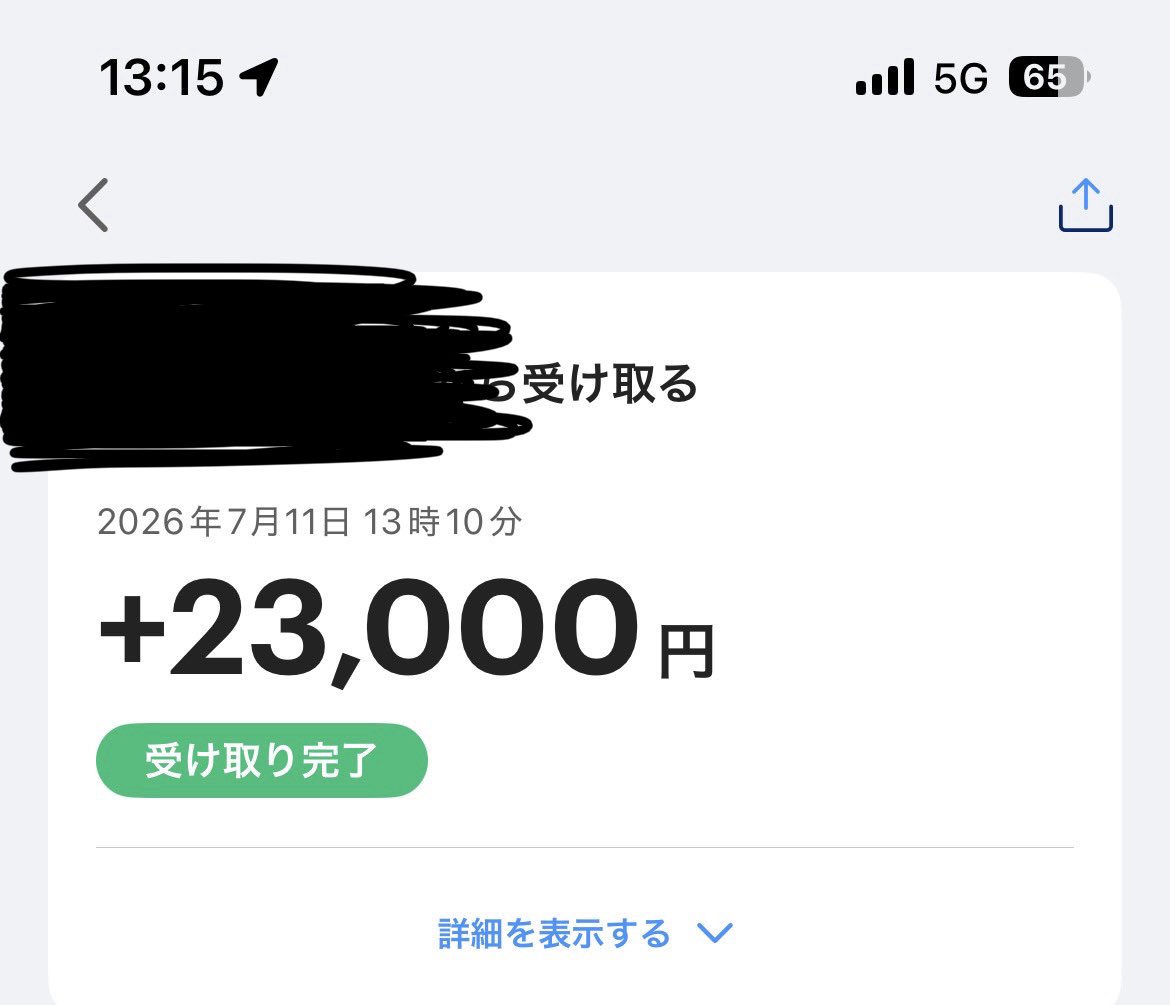 epihoeeeee's tweet photo. ボトル完凸購入ありがとうございます！！！☺️一応pay画像も貼っときます🙏 https://t.co/4DqhLrDRnS