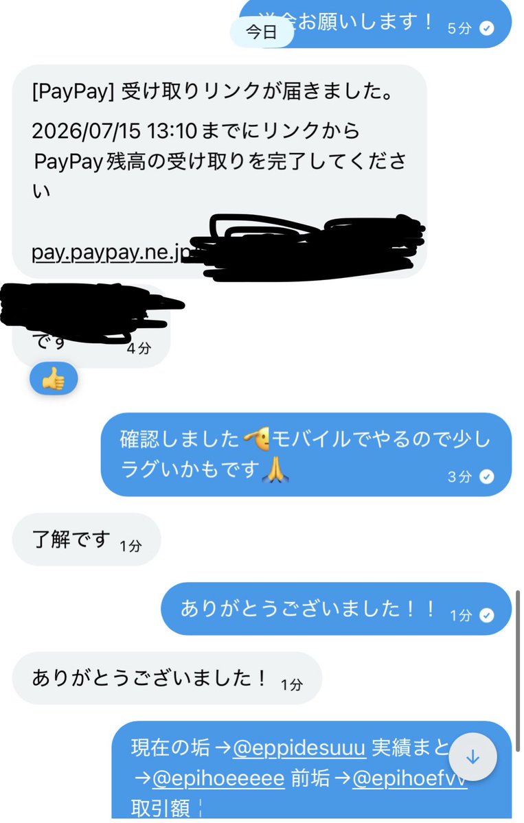 epihoeeeee's tweet photo. ボトル完凸購入ありがとうございます！！！☺️一応pay画像も貼っときます🙏 https://t.co/4DqhLrDRnS