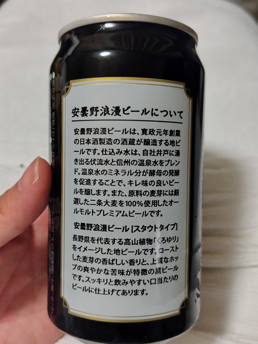 kadusuma's tweet photo. 只今長野にいます😆🌸
ゆうべ呑んだクラフトビール✨ https://t.co/wNgNBPxxI0