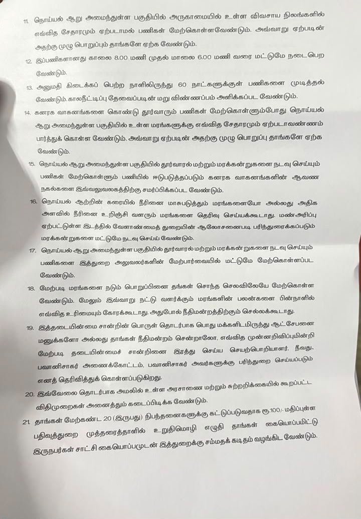 Agmarksanghi's tweet photo. அண்ணன் @annamalai_k மேல் அவதூறு பரப்பிய Rabid Dogs கவனத்திற்கு🚨

தமிழ்நாடு அரசு நீர்வளத்துறையிலிருந்து தலைவர் அண்ணாமலைக்கு வழங்கப்பட்ட தடையின்மைச் சான்றிதழ் (NOC).

நொய்யல் ஆற்றில் ஏற்படும் மண் அரிப்பு மற்றும் பயிர் சேதத்தைத் தடுப்பதற்காக, சொந்த செலவில் கரைகளைப் பலப்படுத்தவும், தூர்வாரவும், மரக்கன்றுகளை நடவும் தலைவர் அண்ணாமலைக்கு அனுமதி வழங்கப்பட்டுள்ளது.

ஒவ்வொரு தடவையும் பொய்யா பேசிட்டு திரியிற நாய்களுக்கு Proof ஓட விளக்கம் குடுக்குறதே வேலையா போச்சு😤💦

இதே போல 4 கோடி கேஸ்க்கு உங்க தலைவரை Proof போட வைங்கடா பாக்கலாம் வெங்காயம்ஸ்🤦‍♂️😂
