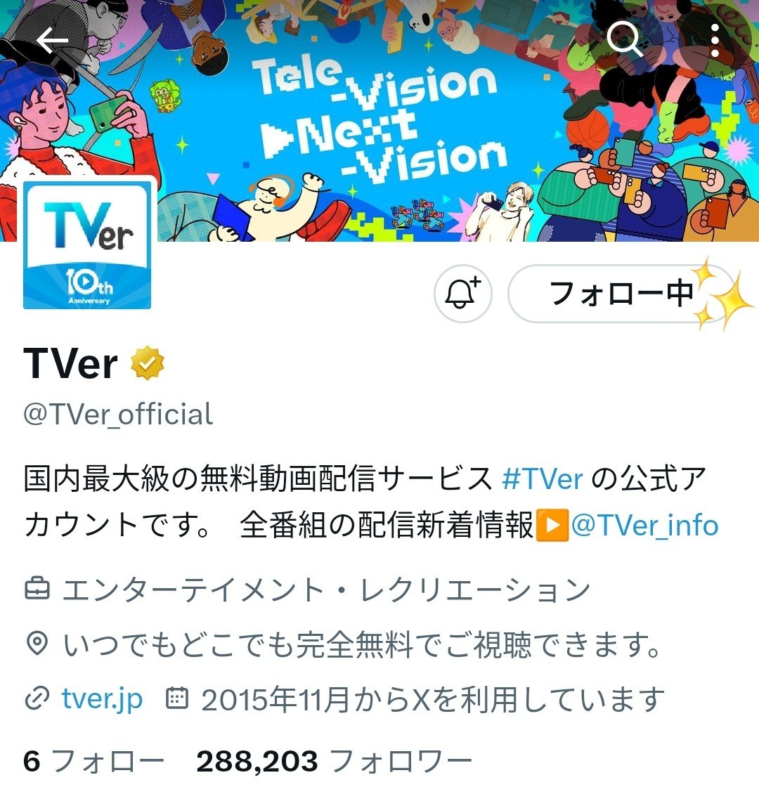 EU8dCGQeiH63223's tweet photo. @TVer_official ステッカー当たりますように🌟
#TVerでMILKの爆裂ミッション

https://t.co/IKyTJdVUUg https://t.co/FEGo3vu89w