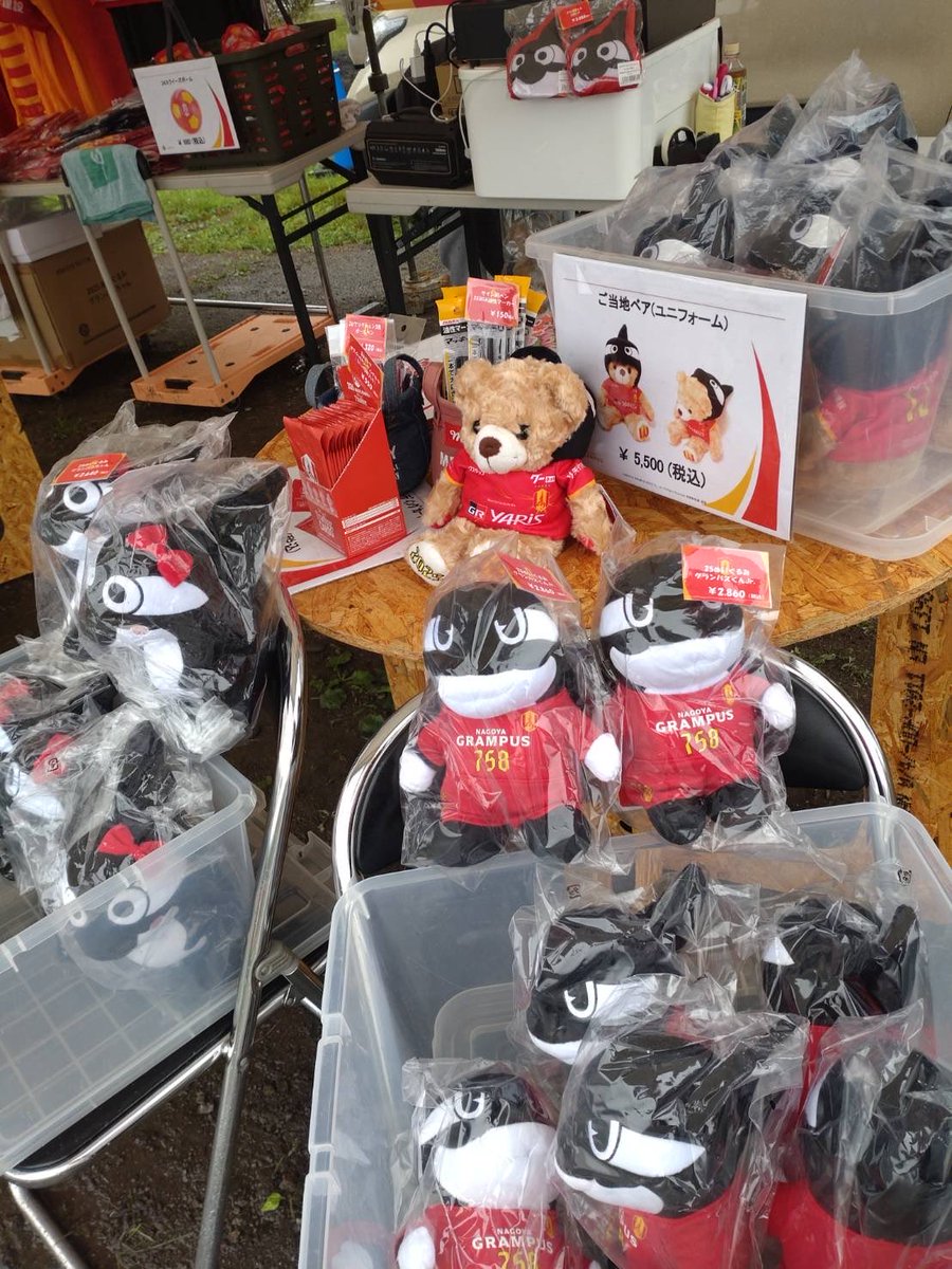 名古屋グランパス グッズ担当 (@nge_goods) / Posts / X